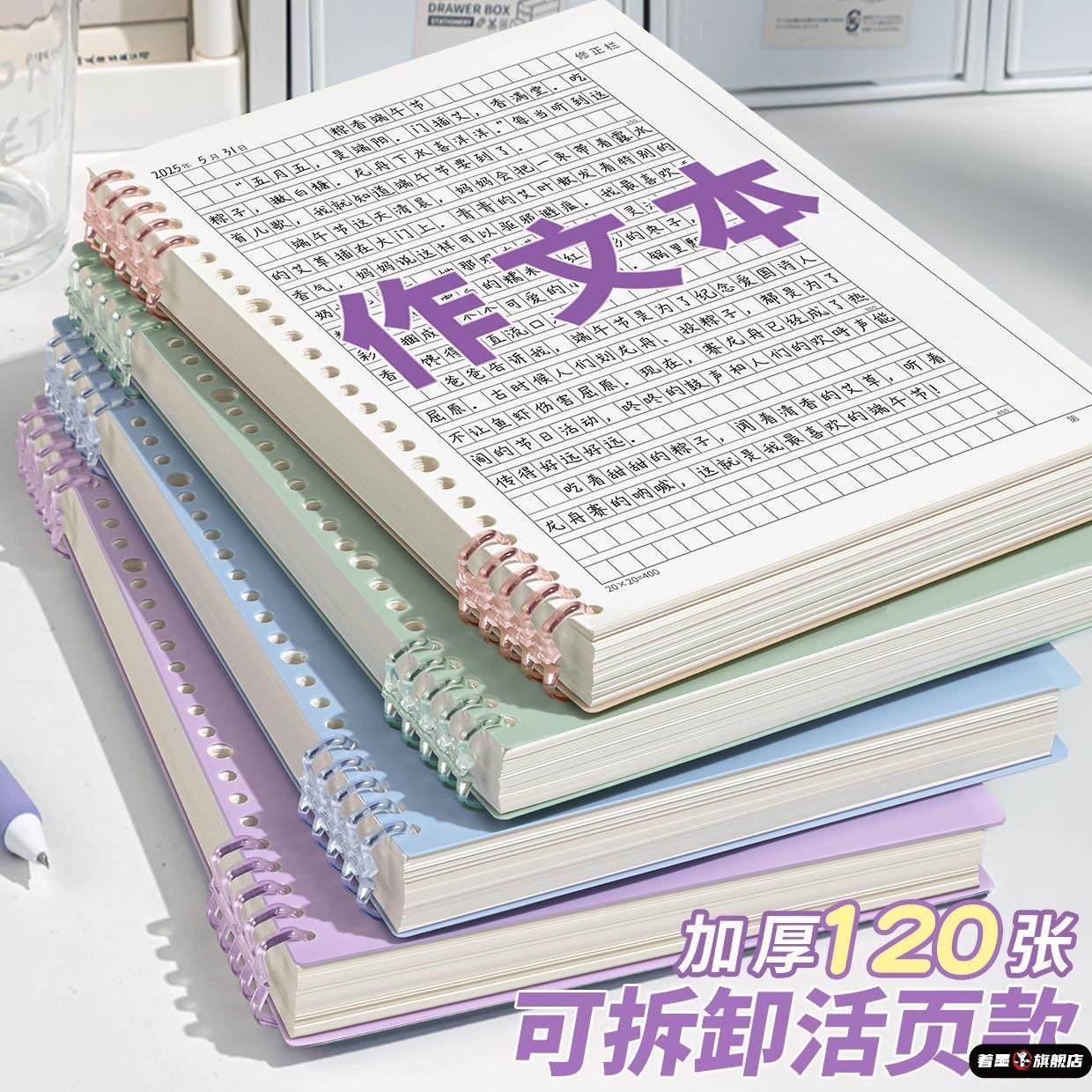 活页作文本b5作文纸方格16k开加厚小学生专用400格300字初中生a4语文本作文簿有旁批带批注修正栏三四五年级
