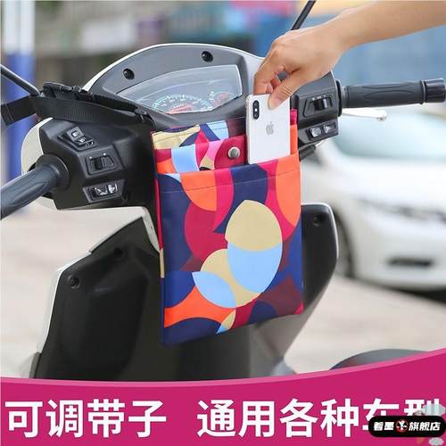 电动车挂物包收纳挂袋前置防水储物袋通用多功能电瓶摩托车挂物兜