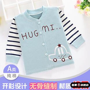 睡衣0 12个月 开衫 秋冬婴儿秋衣上衣纯棉无骨新生儿内衣童装