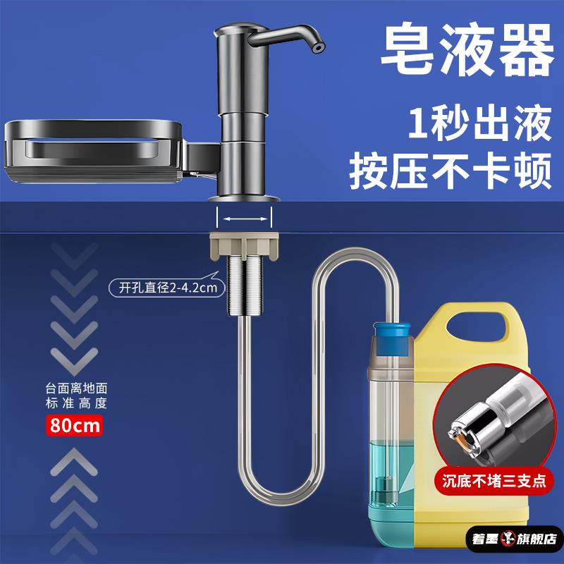 皂液器厨房水槽用洗洁精洗手液压取器家用洗