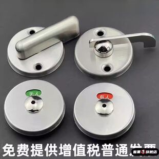 公共厕所洗手间锁扣304不锈钢指示锁卫生间隔断隔板五金配件门锁