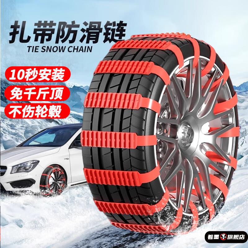三轮车轮胎加粗防滑链橡胶轿车suv专用雪地通用型链扎带加密神器