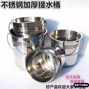 不锈钢桶储水小圆桶不锈钢垃圾桶家用铁桶手提式多用提桶水桶加厚