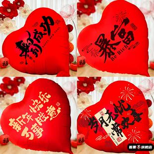 新年爱心气球装饰摆件新款中式超大宝宝周岁长辈大寿生日布置摆件