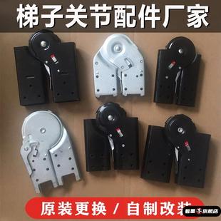 梯子关节头锁头配件两用梯折页折叠梯合页加厚关节弯头楼梯配件