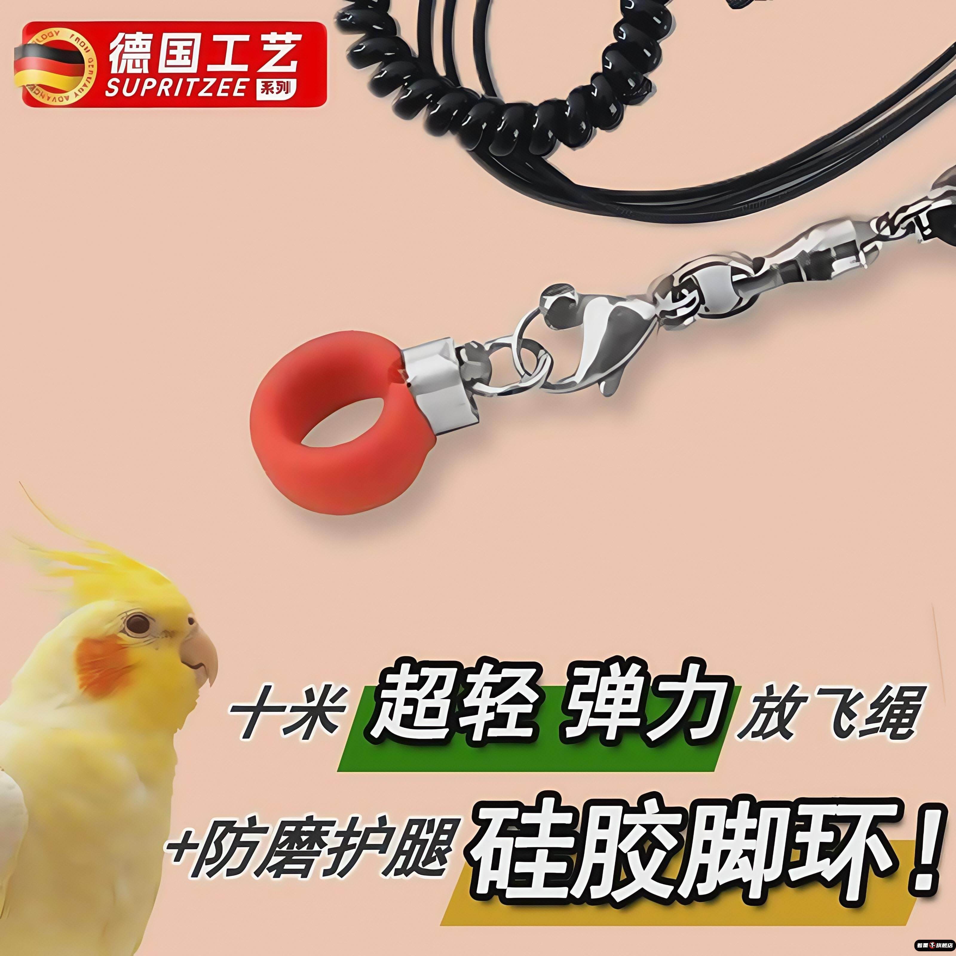 鹦鹉放飞绳不伤脚活扣超轻训练绳虎皮玄凤八哥脚环脚链遛鸟飞行绳,宠物/宠物食品及用品,鸟用放飞绳,淘宝优惠券,粉丝福利购,淘宝优惠卷