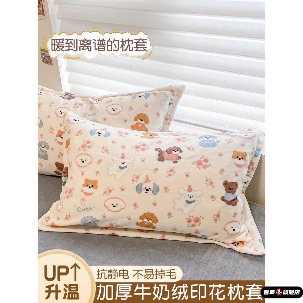 加厚牛奶绒枕套一对装48x74cm成人珊瑚绒枕头套学生单枕芯内胆套,床上用品,枕套,淘宝优惠券,粉丝福利购,淘宝优惠卷