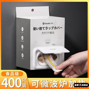 一次性保鲜膜套食品级专用壁挂松紧口冰箱菜罩家用收纳盒加厚碗套