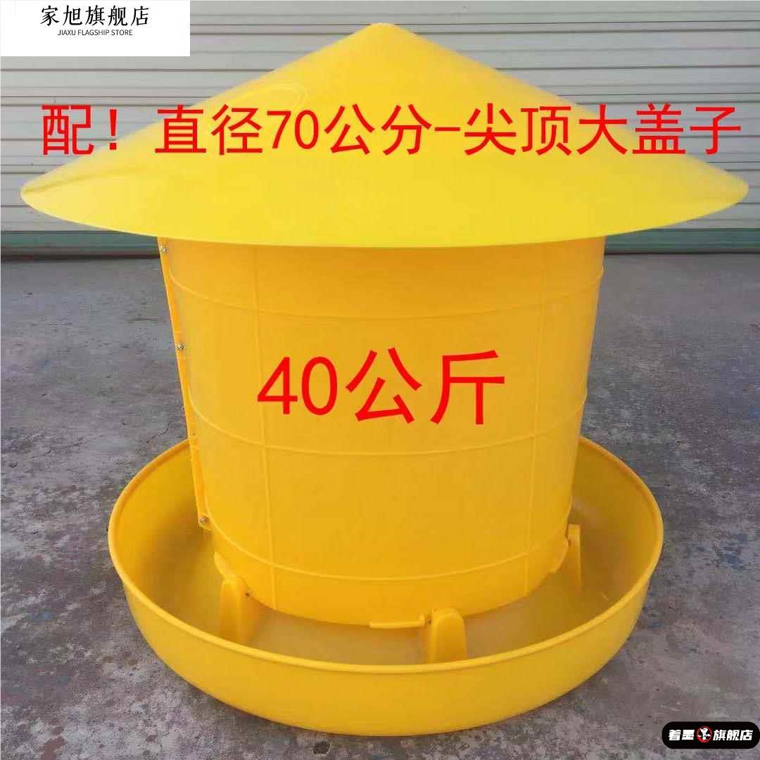 -养鸡鸭鹅用40大号饲料桶喂鸡料桶食槽自动