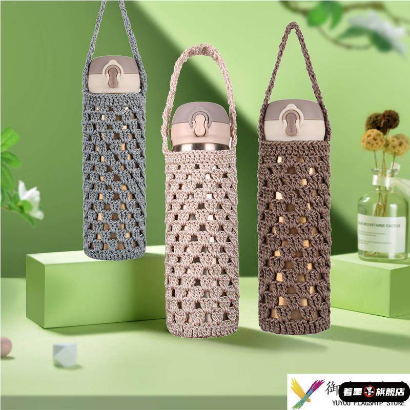 手提保温杯保护套针织水杯通用加厚杯套隔热防烫防摔儿童水壶袋套,餐饮具,杯套,淘宝优惠券,粉丝福利购,淘宝优惠卷