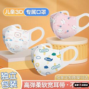儿童口罩3d立体8-12岁婴儿宝宝专用1一3岁男女孩0到6月小孩口耳罩