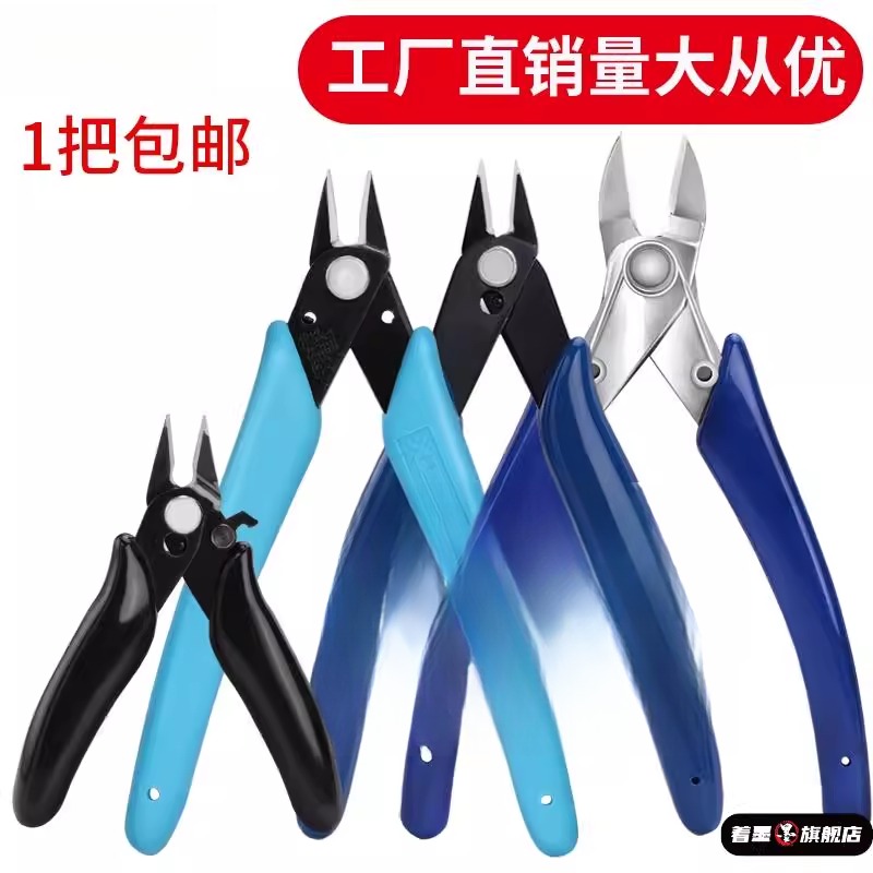 能剪钢丝的超硬小号工业级锋芒水口钳子斜口