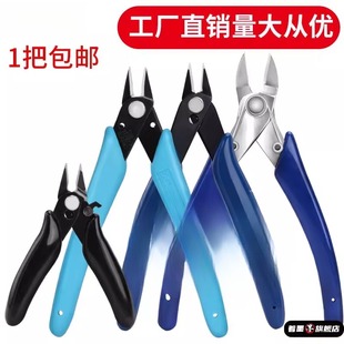 能剪钢丝的超硬小号工业级锋芒水口钳子斜口电工专用剪钳偏口剪刀