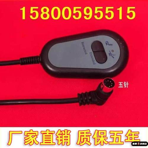 遥控器按摩床足浴沙发控制开关沐