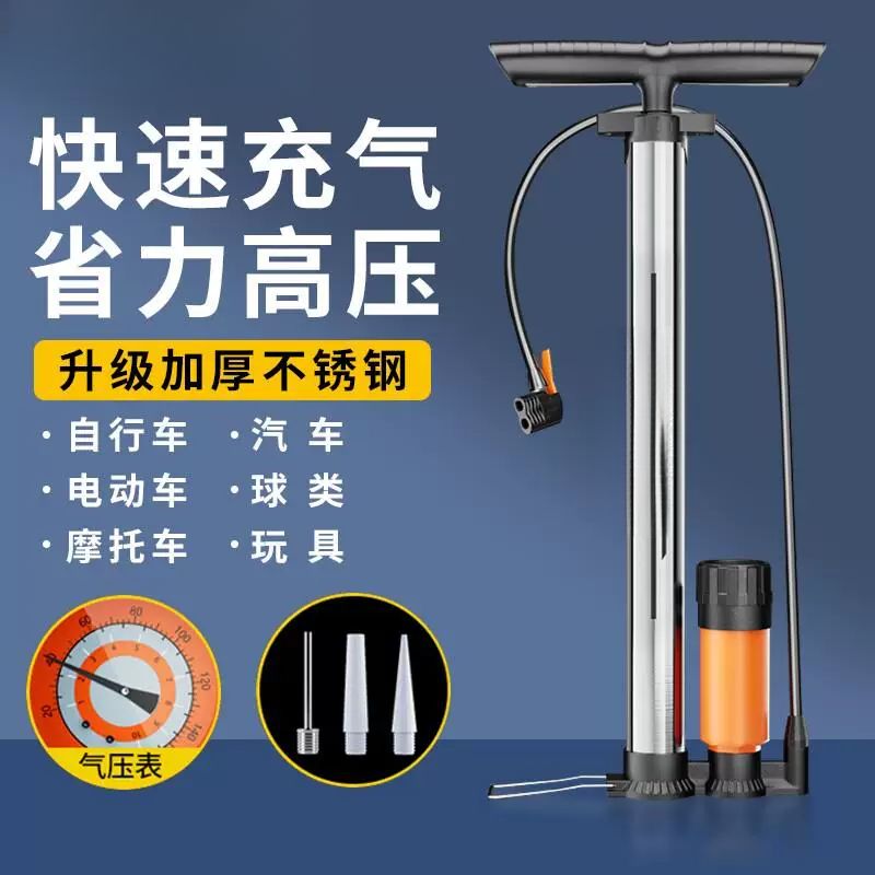 落地加长软管打气筒高压自行车家用通用电动电瓶车汽车新型高压泵图片
