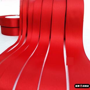 红丝带红绸带汽车红飘带红布条新车提车交车缎带彩带捆被子结婚