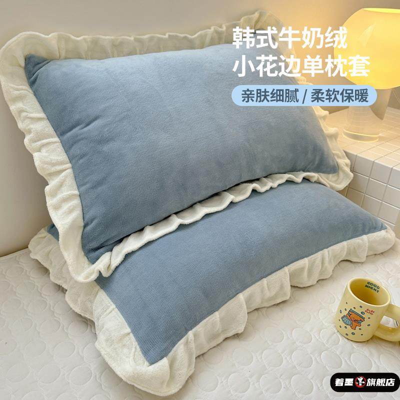 牛奶绒花边枕套一对装48cmx74cm加厚珊瑚绒枕头套单人枕芯内胆套,床上用品,枕套,淘宝优惠券,粉丝福利购,淘宝优惠卷