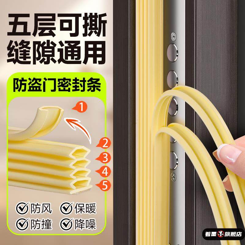 防盗门密封条门缝入户门隔音超静音房门卧室门硅胶条防风门窗静音,基础建材,密封条,淘宝优惠券,粉丝福利购,淘宝优惠卷