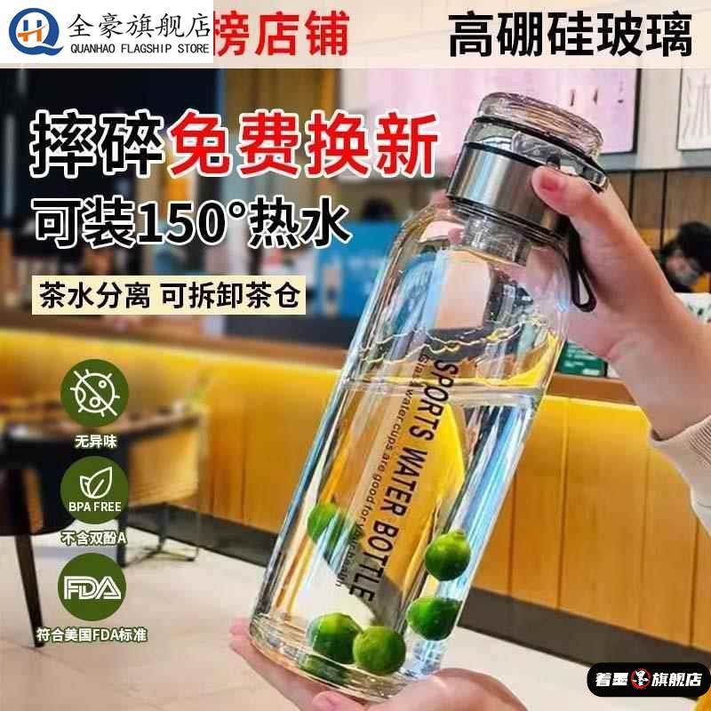 高硼硅玻璃水杯大容量吨吨桶水壶防摔耐高温墩墩茶水分离泡茶杯子,餐饮具,玻璃杯,淘宝优惠券,粉丝福利购,淘宝优惠卷