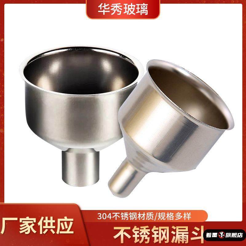 厨房304不锈钢漏斗分装瓶油漏斗酒漏斗大小口径便携锥形油壶漏斗,餐饮具,漏斗,淘宝优惠券,粉丝福利购,淘宝优惠卷
