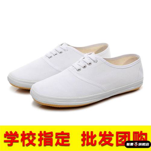 透气布运动低帮（帮高小于10cm)