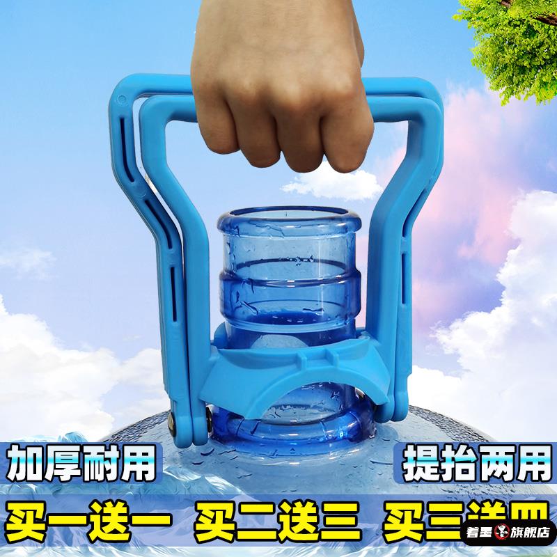 桶装矿泉水提水器水纯净水桶提手把提桶器矿
