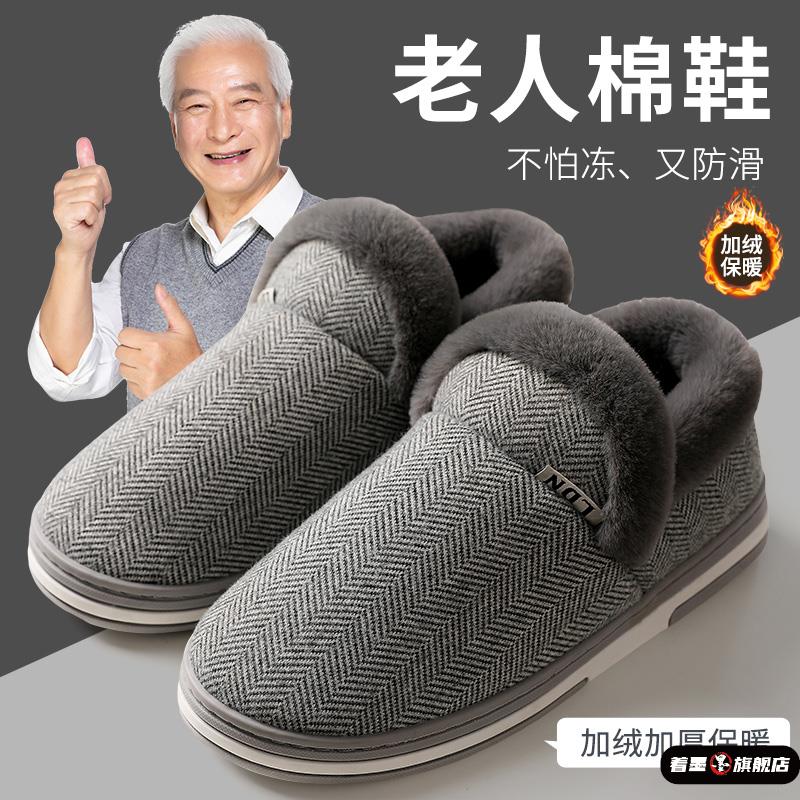 老年人冬季保暖鞋中包跟棉拖鞋男款2025新款
