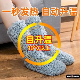 冬季暖脚宝冬天暖脚神器宿舍保暖床上睡觉女办公室防脚冷男士袜子