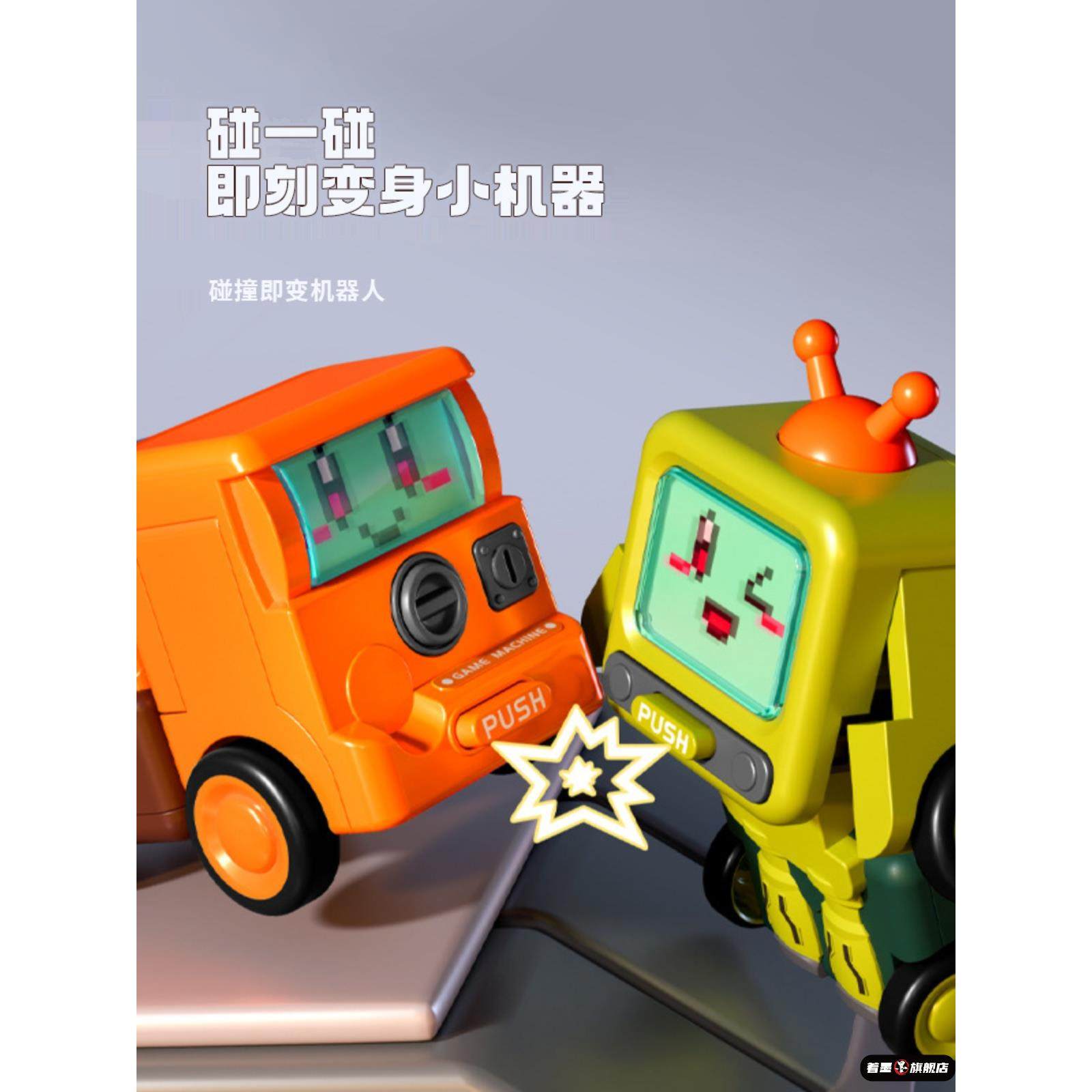 相碰撞变形小汽车玩具男孩金刚机器人儿童反转车4益智3一6岁2宝宝,玩具/童车/益智/积木/模型,儿童机器人/变形玩具,淘宝优惠券,粉丝福利购,淘宝优惠卷