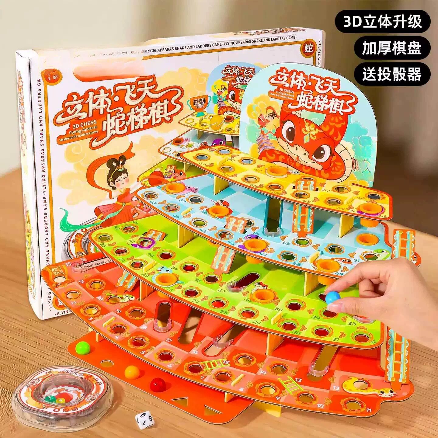 爬楼梯立体小蛇游戏蛇形棋类益智