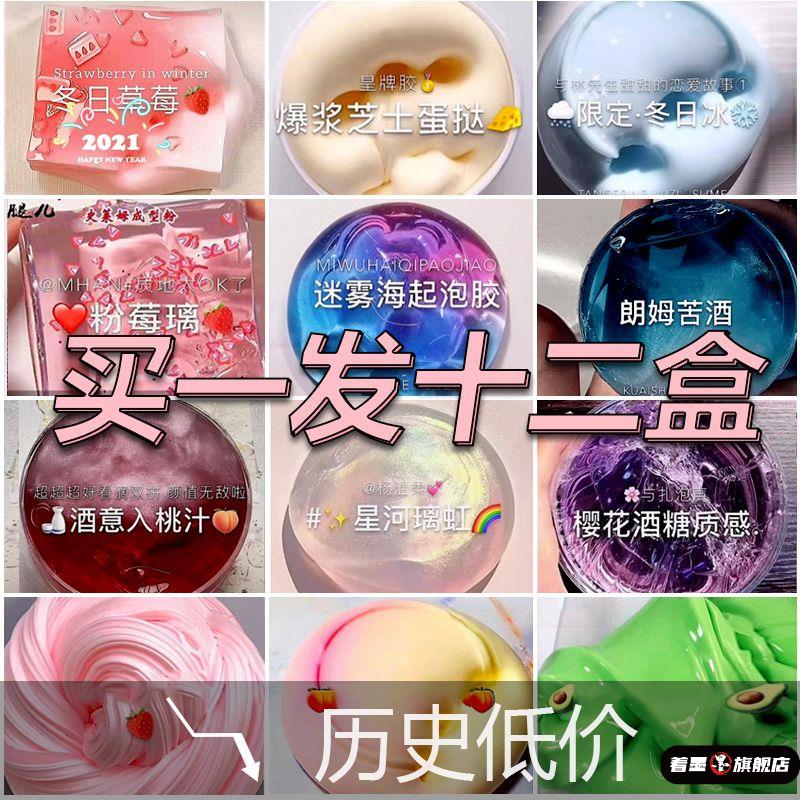 起泡胶无毒儿童食品级网红ins高颜值少女史
