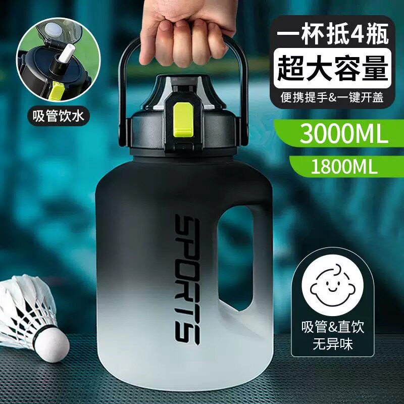 户外骑行便携运动水壶水杯大容量男生健身吨桶吨耐高温塑料水瓶杯