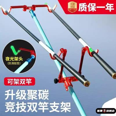 双杆后挂支架头双头折叠羊角头钓鱼台钓杆架杆配件双炮台鱼竿支架
