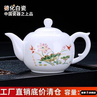 新款 陶瓷茶壶单人大小号容量配件功夫茶壶家用白瓷泡茶具时尚多