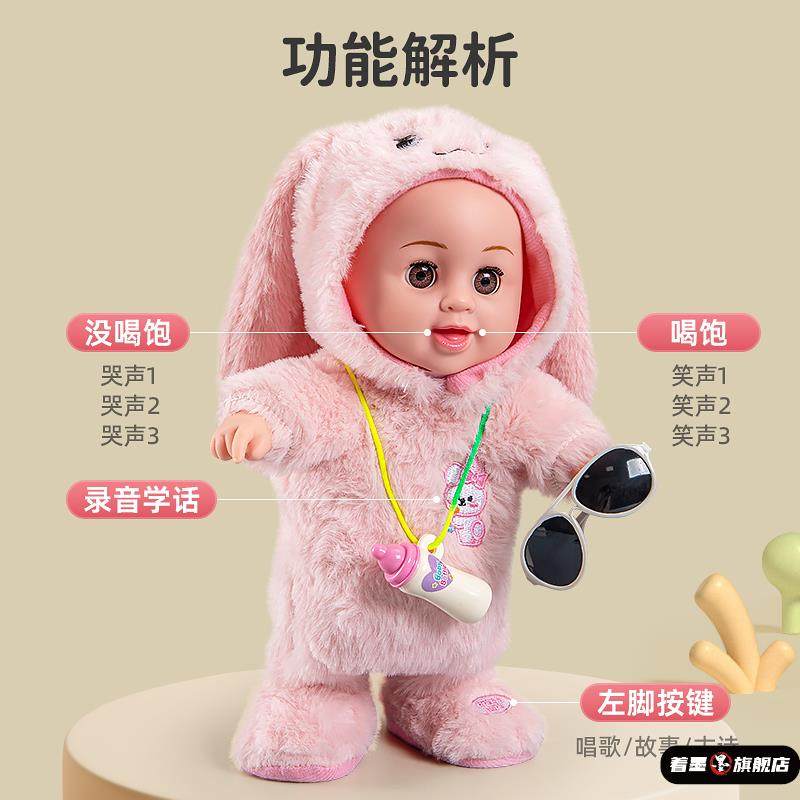 会说话的智能对话娃娃儿童玩具女孩毛绒公仔兔子玩偶3岁生日礼物6