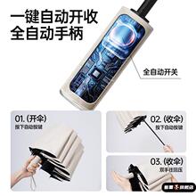 自动伞一键全收电动式电动伞晴雨两用折叠大号防风雨伞黑胶防晒伞