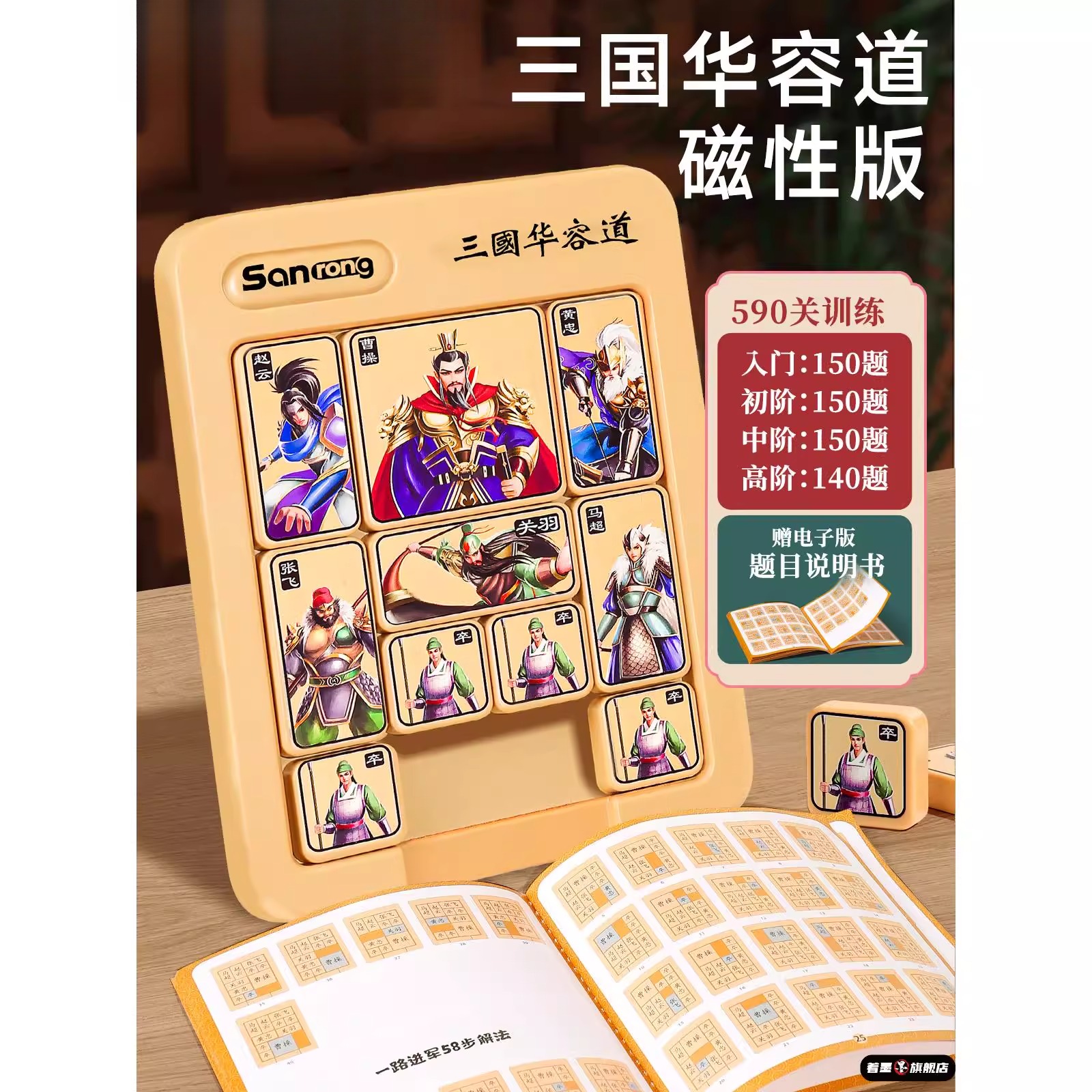 华容道九宫格小学生中国大陆著墨