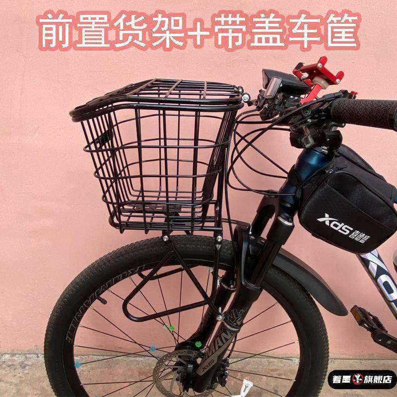 自行车车筐车篮前货架置物架24/26/27.5寸山地车篮放书包篮置物筐