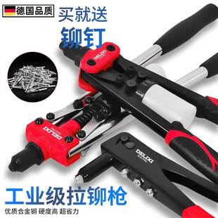 德国品质铆枪柳钉拉钉家用拉柳铆开孔器抢铆枪抽芯神器手动铆钉枪