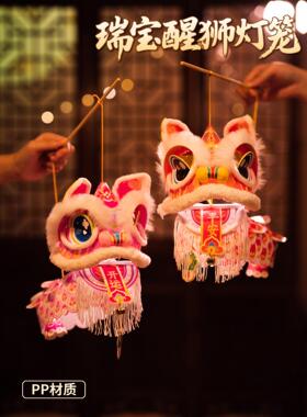 元宵节2026春节新年瑞宝醒狮灯笼手工diy儿童制作材料包狮子花灯