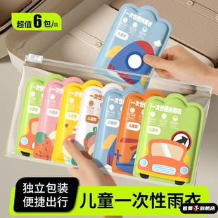 儿童雨衣一次性加厚全身可背书包男童防水连体透明女孩小学生雨披