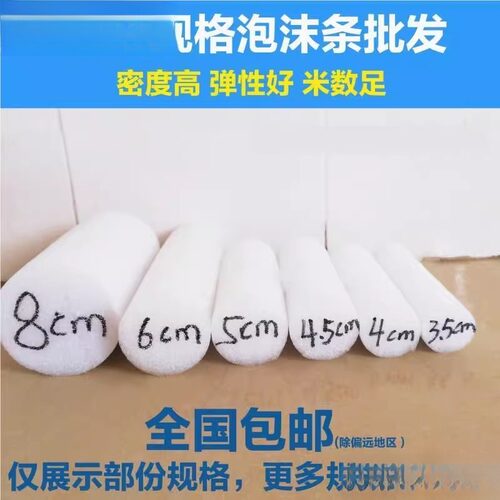 高密度圆柱形海绵泡沫pe长条实心