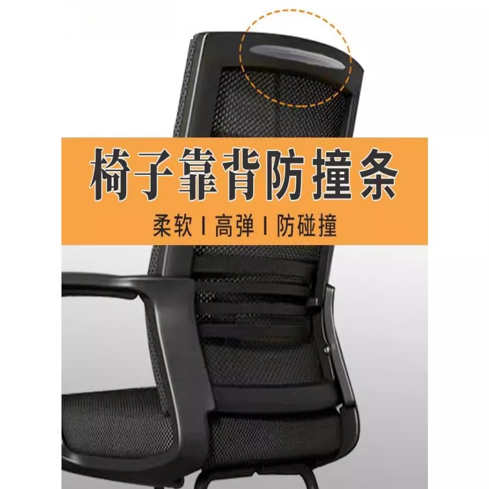 椅子背靠墙防撞贴沙发靠背桌椅办公椅背防蹭墙贴垫餐椅后背防撞条