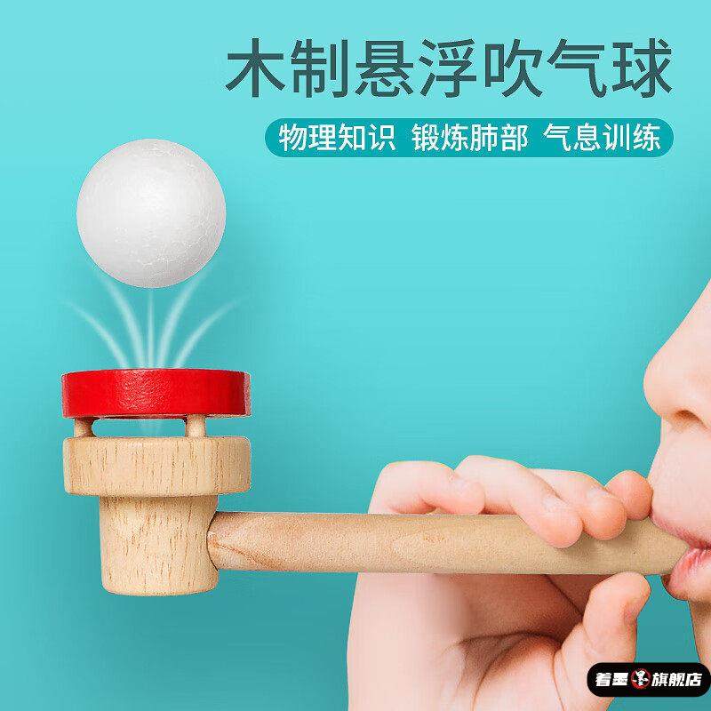 肺活量气息训练器吹球游戏悬浮球锻炼口腔肌肉感统练习儿童练吹气,模玩/动漫/周边/娃圈三坑/桌游,潮玩盲盒,淘宝优惠券,粉丝福利购,淘宝优惠卷