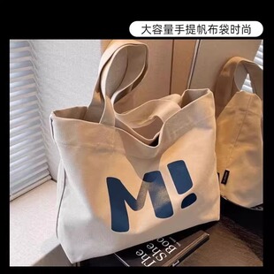 时尚帆布包大容量结实超市购物袋手提简约百搭新款单肩托特包旅行