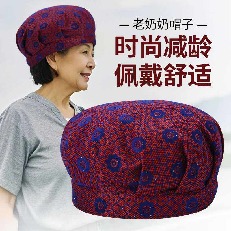 70多岁老太太老人帽子防晒单帽奶奶妈妈戴的女款夏天薄款2026新款