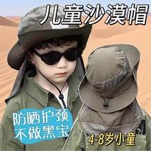 儿童沙漠帽子防晒遮阳2025新款4-8岁男孩宝渔夫夏季薄款披肩登山