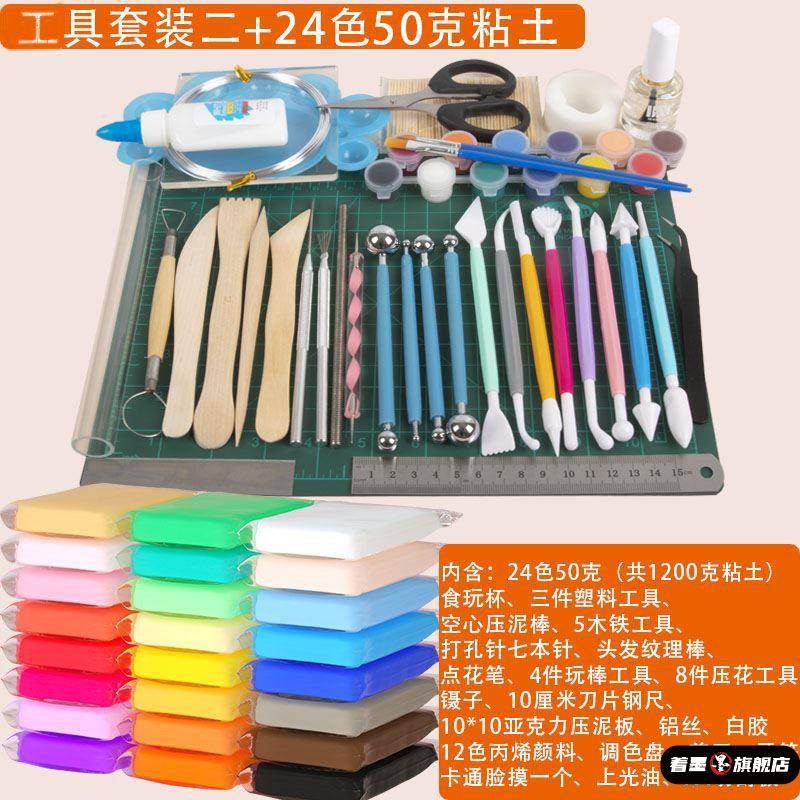 超轻粘土工具套装儿童橡皮泥彩泥手工黏土大包装手办材料,模玩/动漫/周边/娃圈三坑/桌游,潮玩盲盒,淘宝优惠券,粉丝福利购,淘宝优惠卷