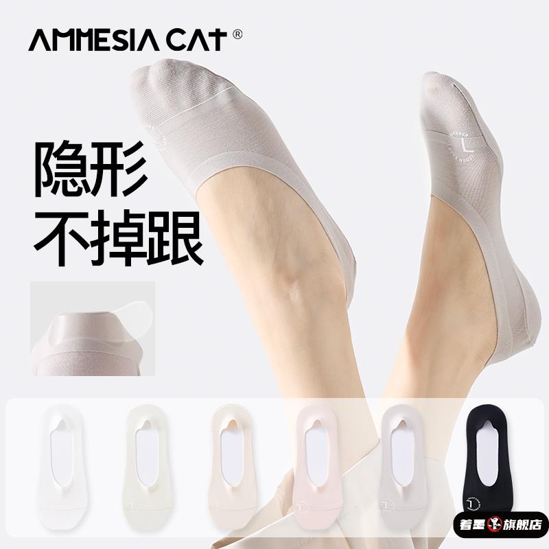 船袜女士隐形防滑不掉跟秋季薄款莫代尔棉浅口单鞋高跟鞋短袜子女