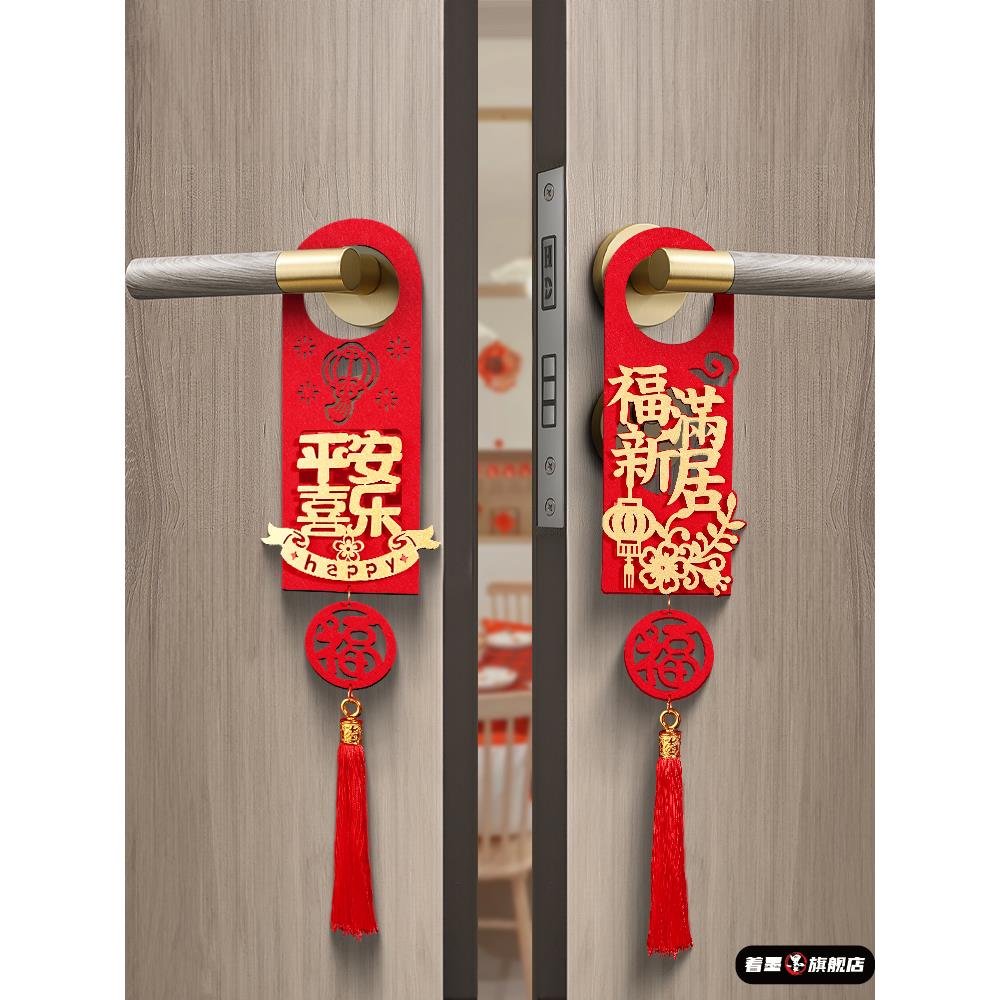 乔迁之喜2026新居新年过年门著墨